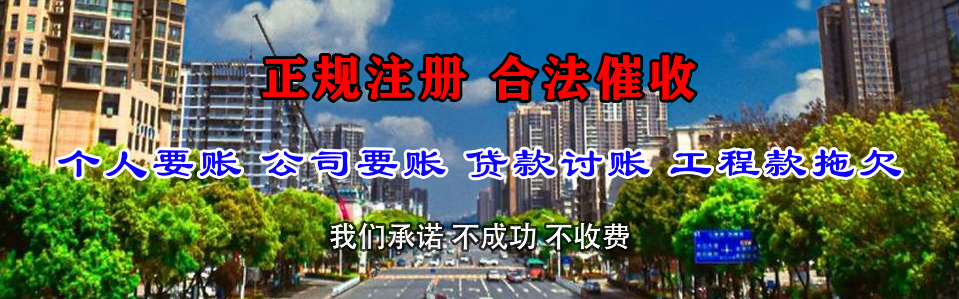 大兴安岭收债公司