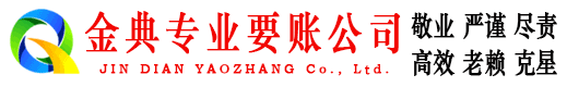 大兴安岭收债公司